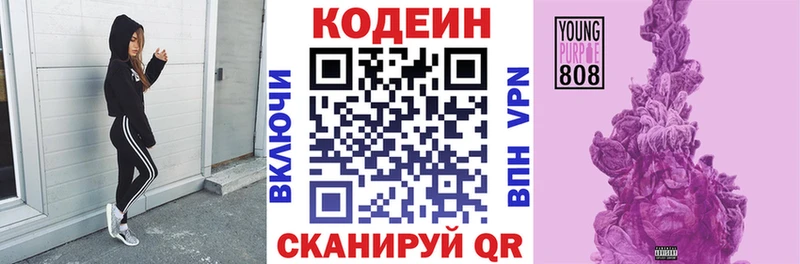 где можно купить наркотик  Нижняя Салда  Кодеин Purple Drank 