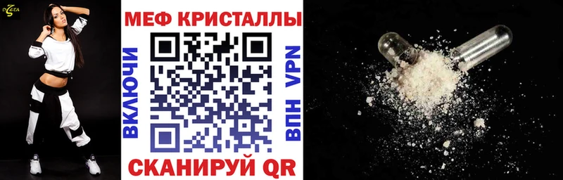 МЕФ кристаллы  дарнет шоп  Нижняя Салда 